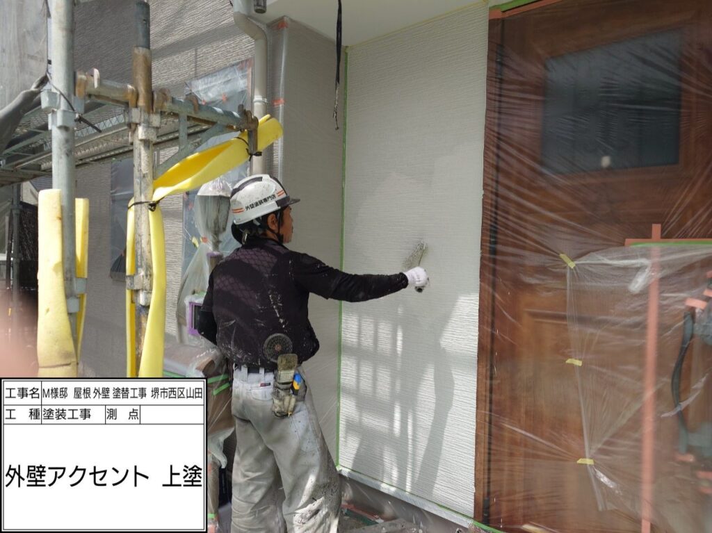 外壁（アクセント）