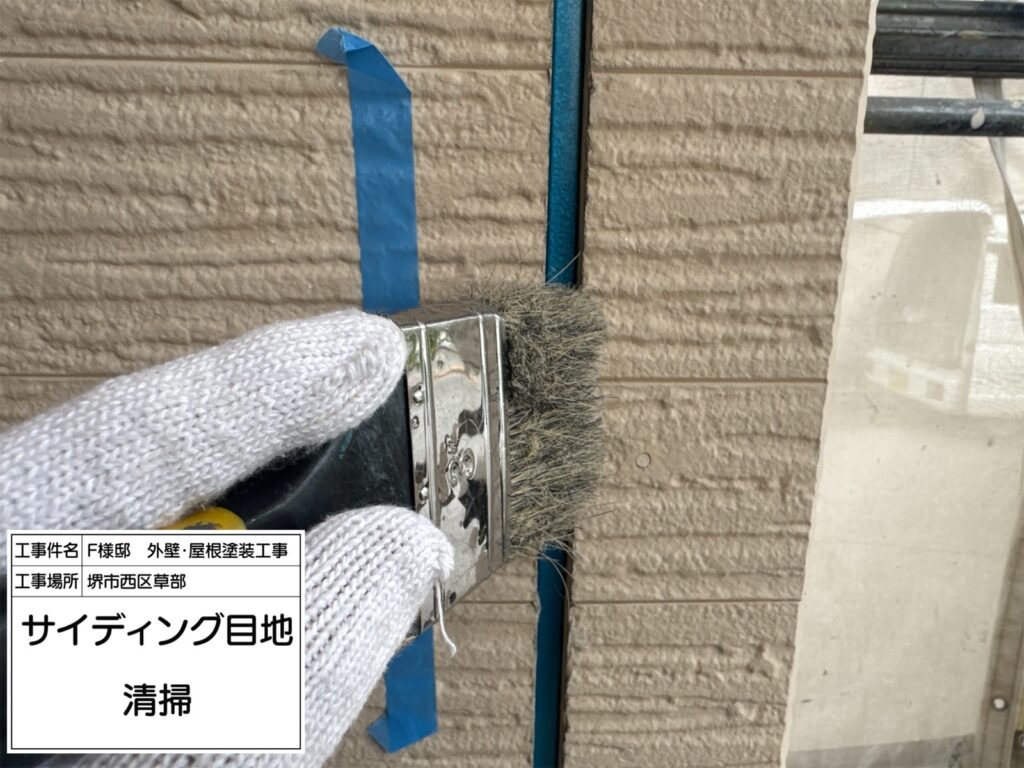サイディング目地（清掃）