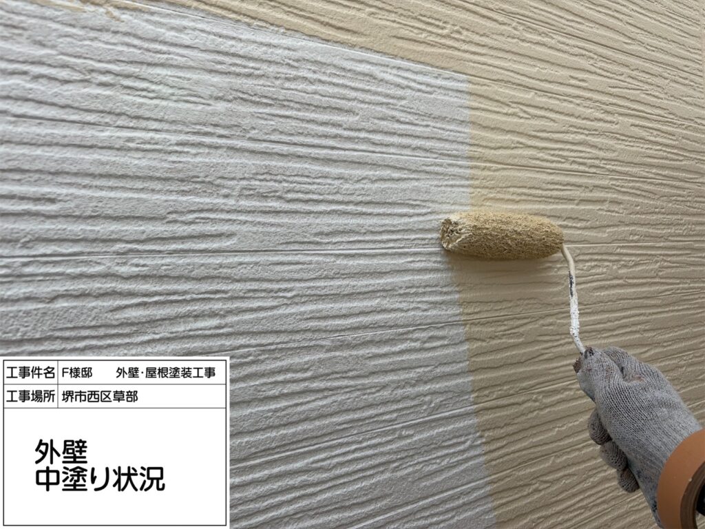 外壁（中塗り）