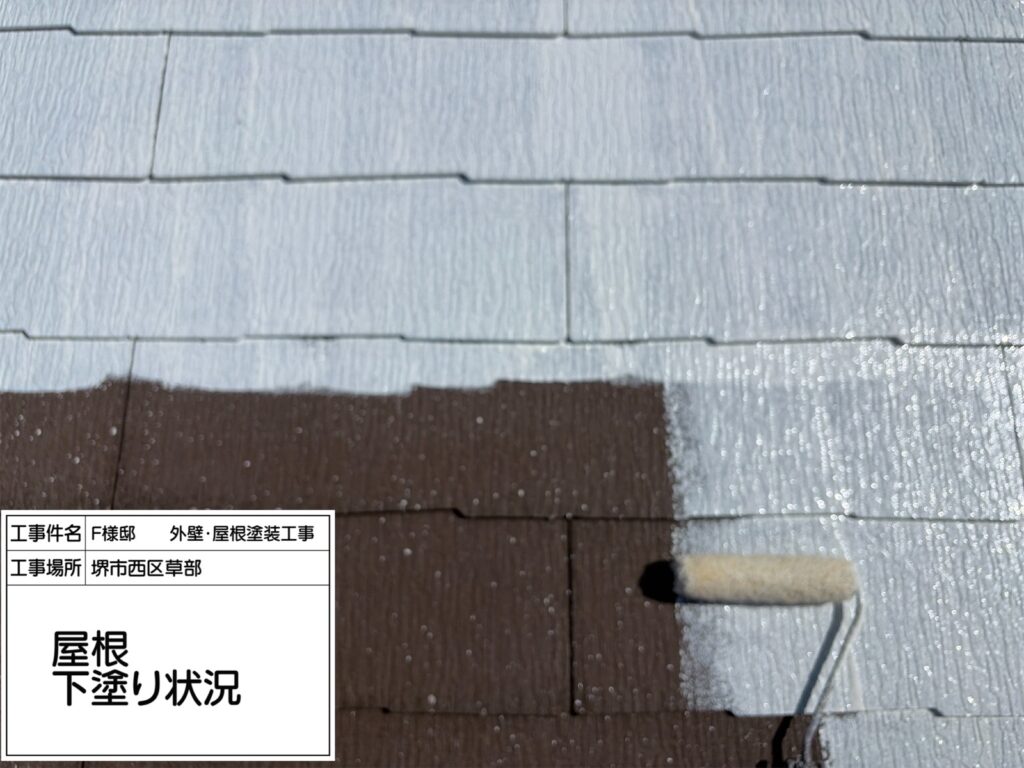 屋根（下塗り）