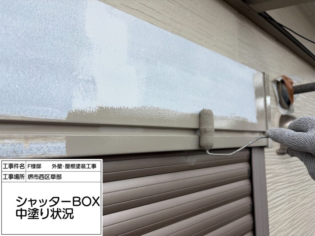 シャッターBOX（中塗り）