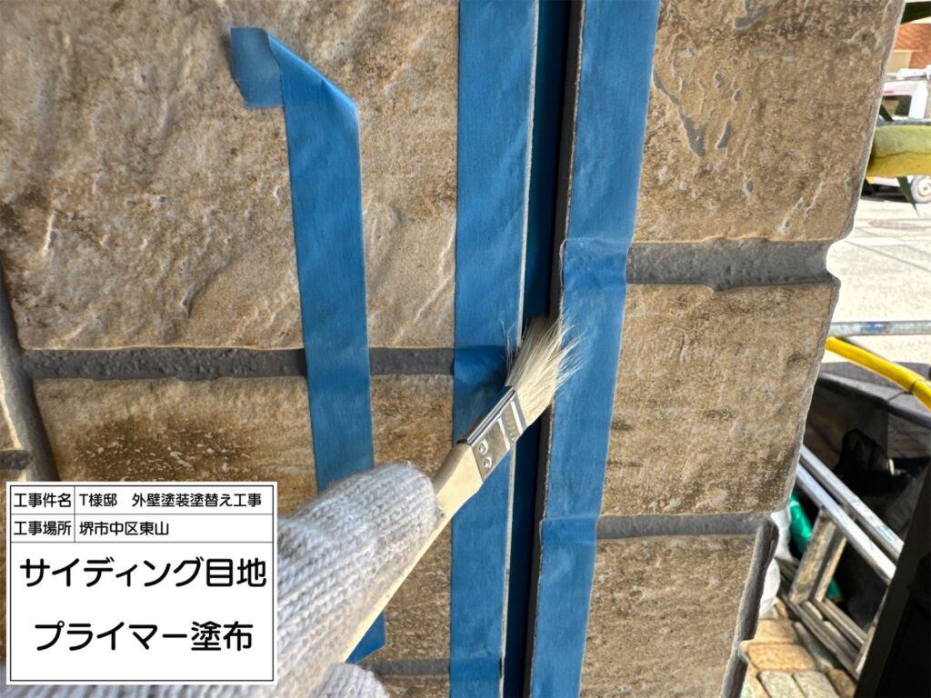 サイディング目地（プライマー塗布）