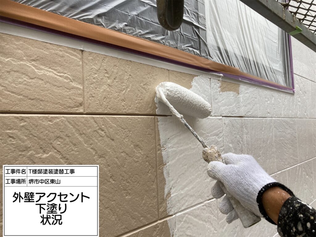外壁アクセント（下塗り）
