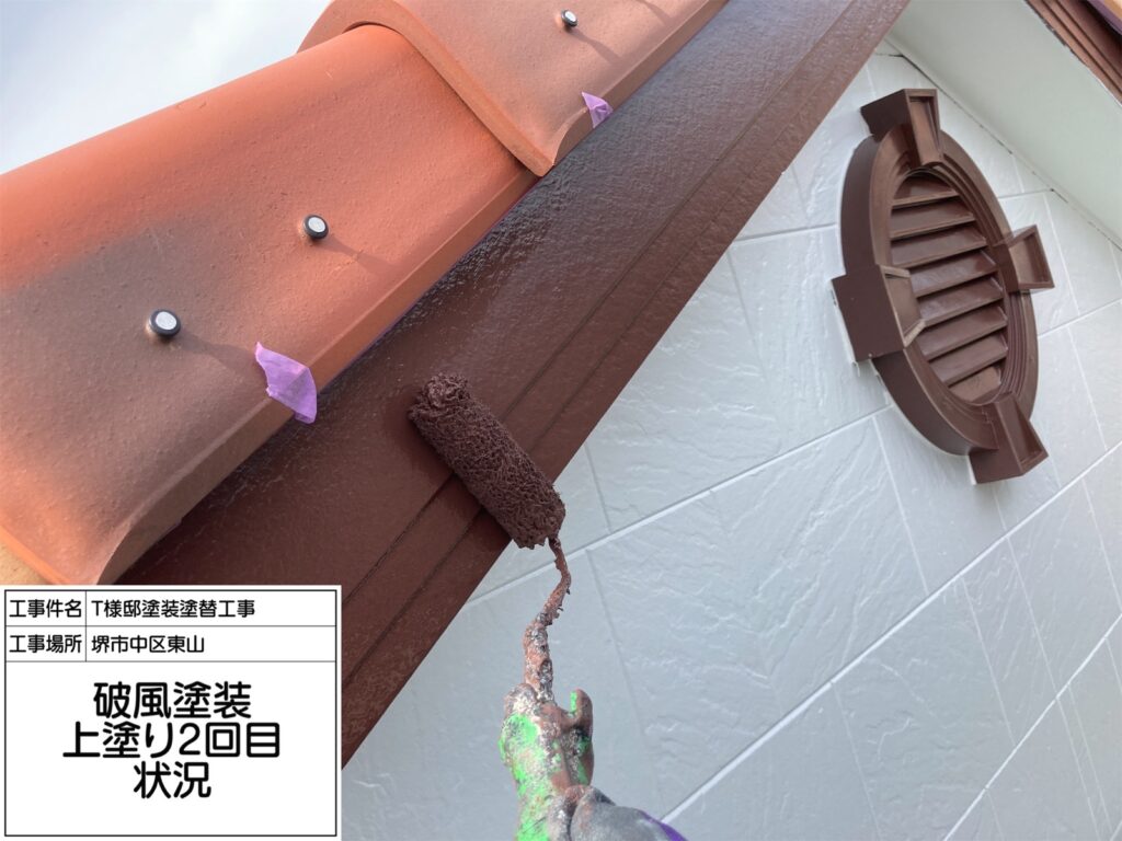破風（上塗り2回目）