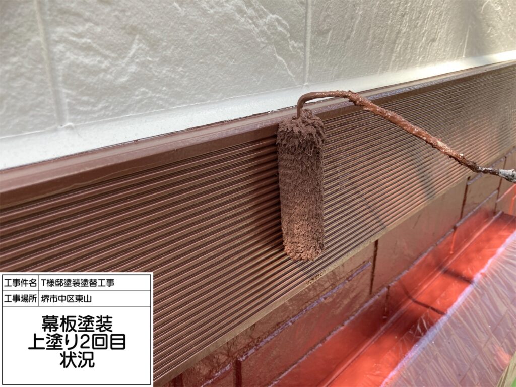 幕板（上塗り2回目）