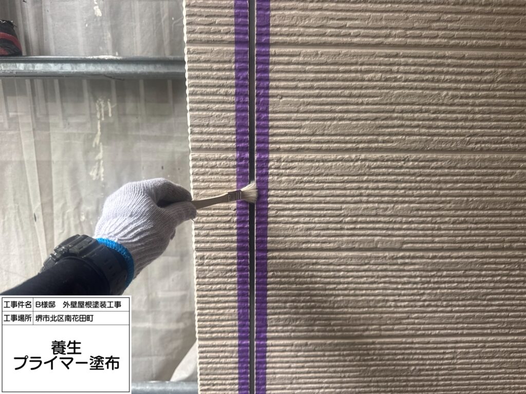 サイディング目地（プライマー塗布）