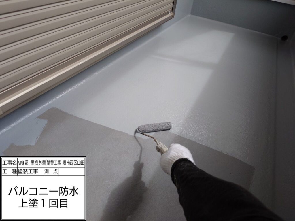 バルコニー（上塗り1回目）