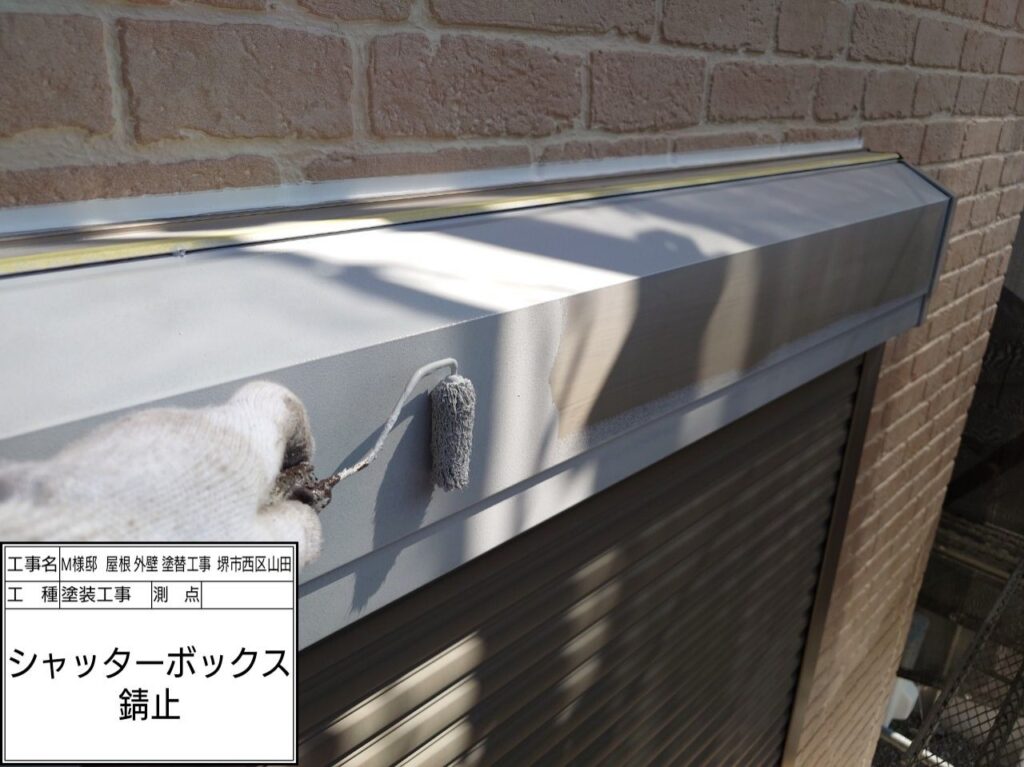 シャッターBOX（錆止め）