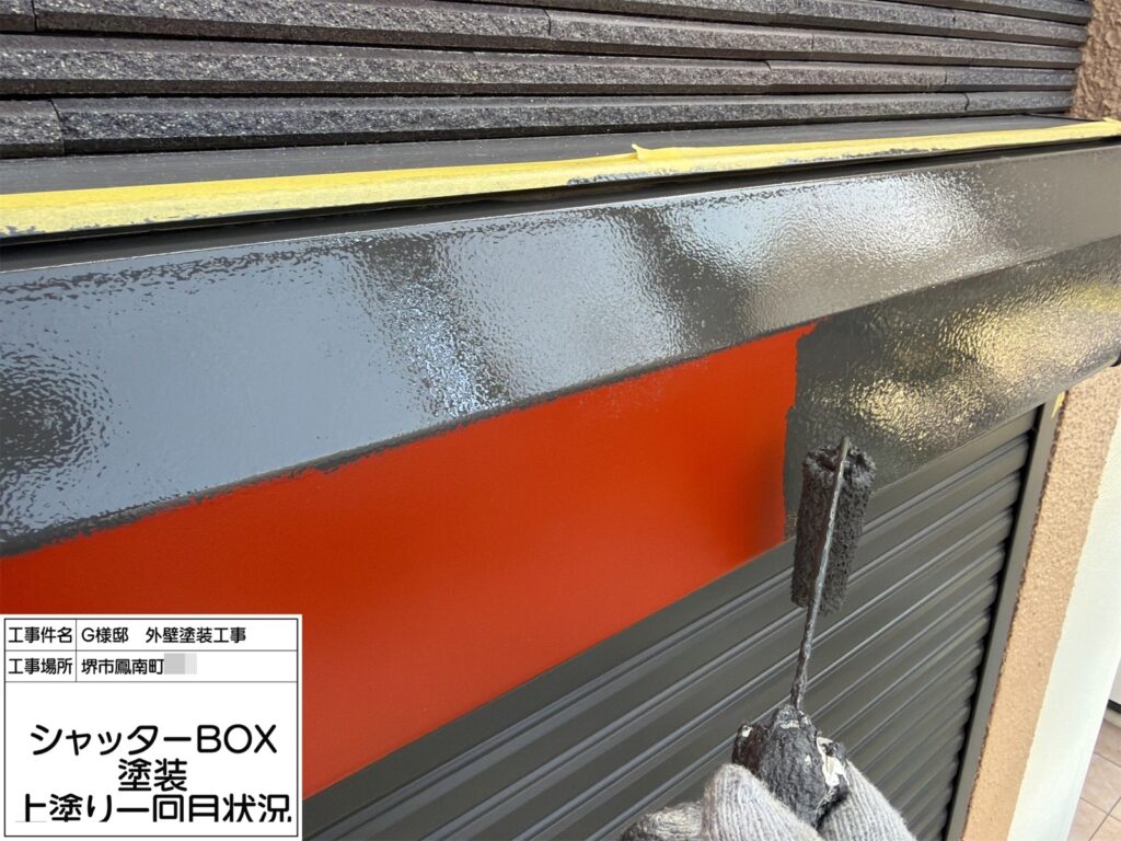 シャッターBOX（上塗り1回目）