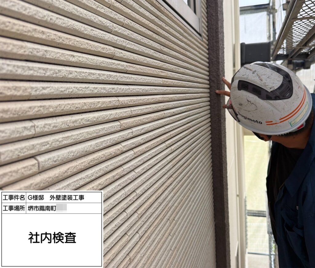 社内検査