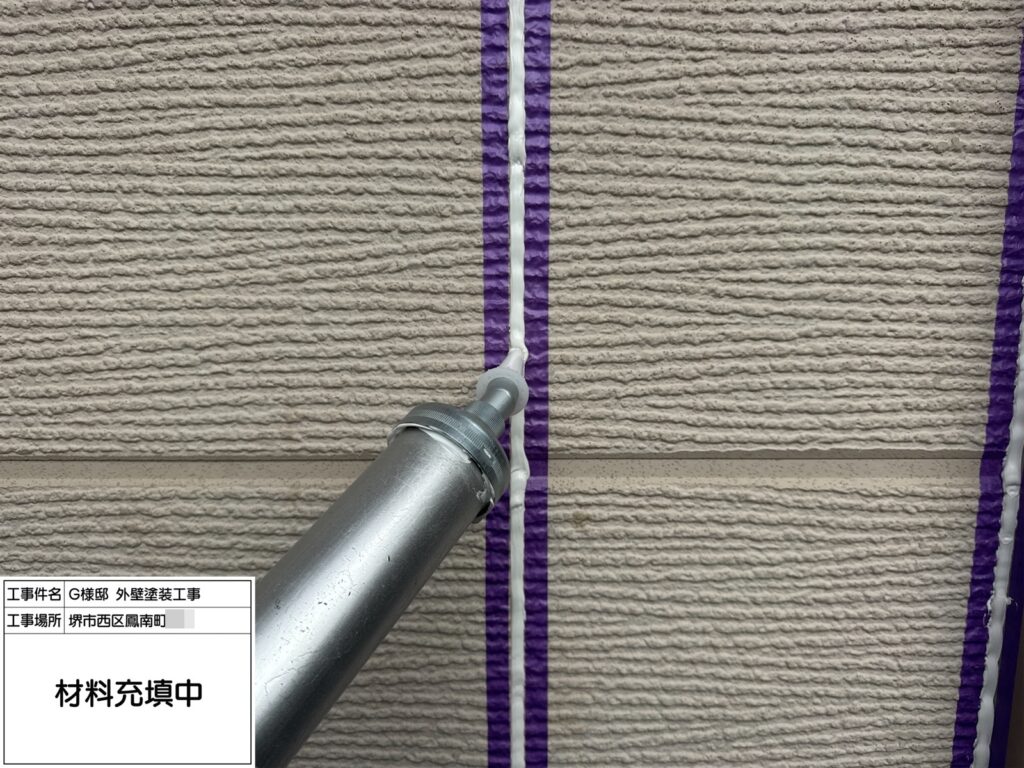 サイディング目地（シーリング充填）