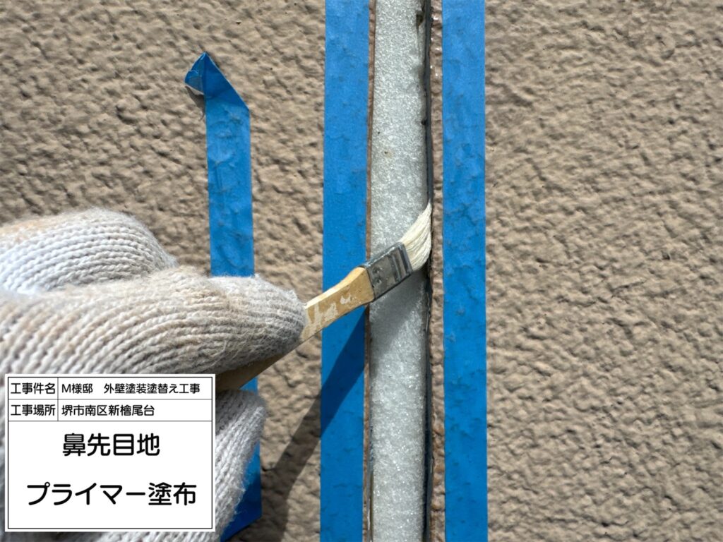 鼻先目地（プライマー塗布）