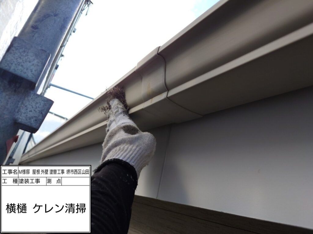樋（ケレン）
