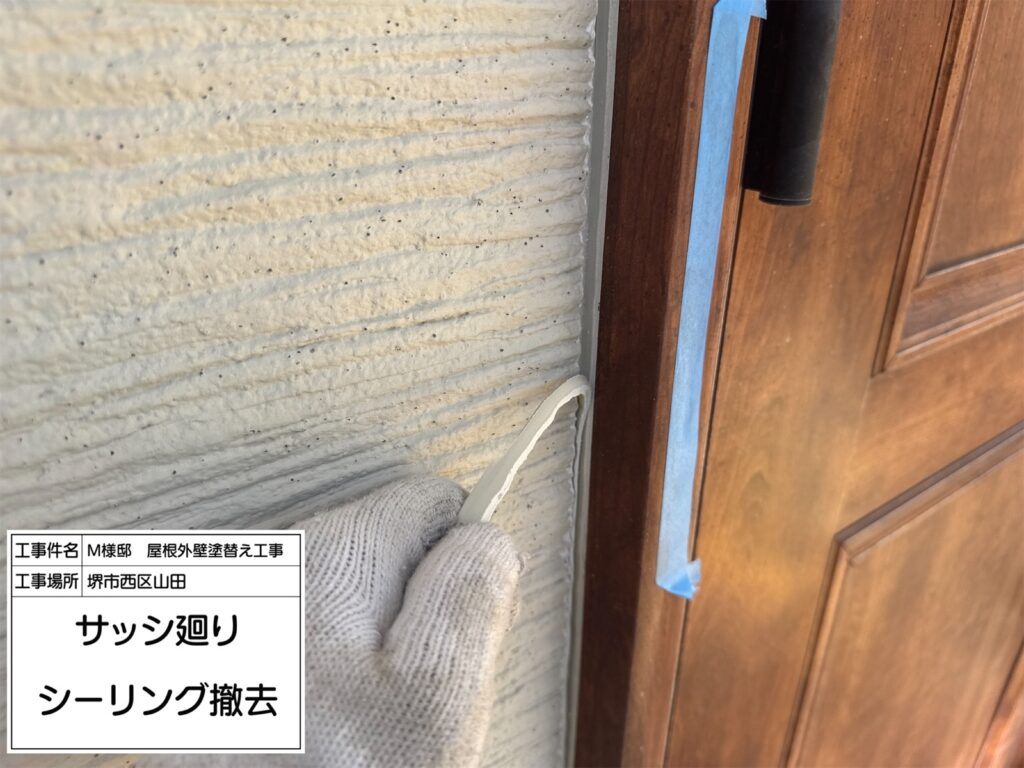 サッシまわり（撤去）