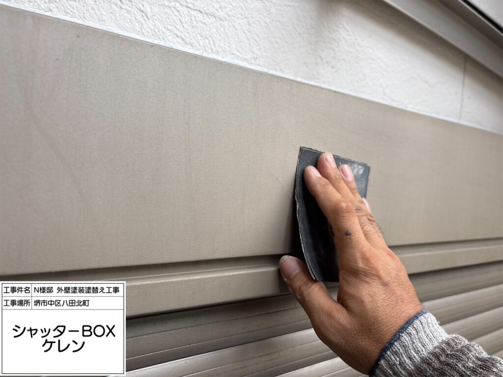 シャッターBOX（ケレン）