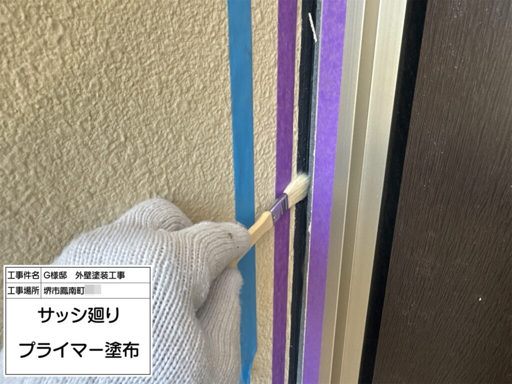 サッシまわり（プライマー塗布）