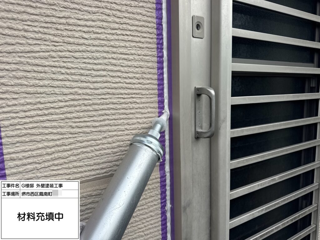 サッシまわり（シーリング充填）