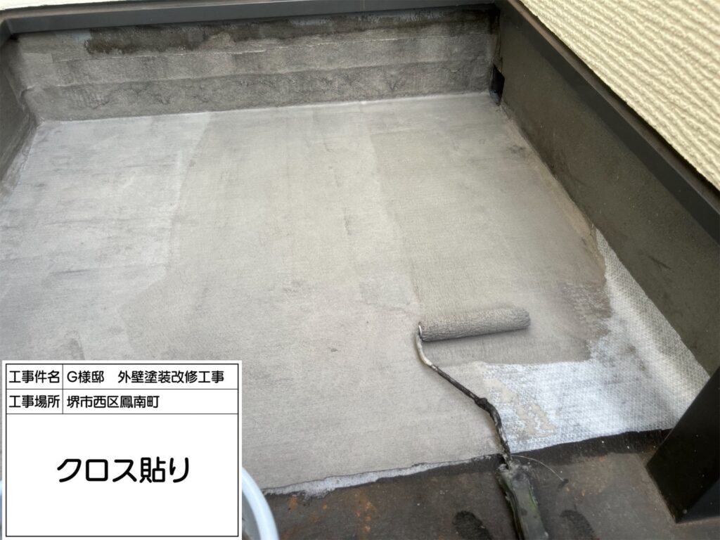 バルコニー（クロス貼り）