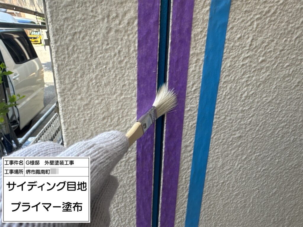 サイディング目地（プライマー塗布）