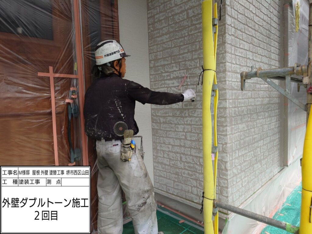 外壁（ダブルトーン２回目）
