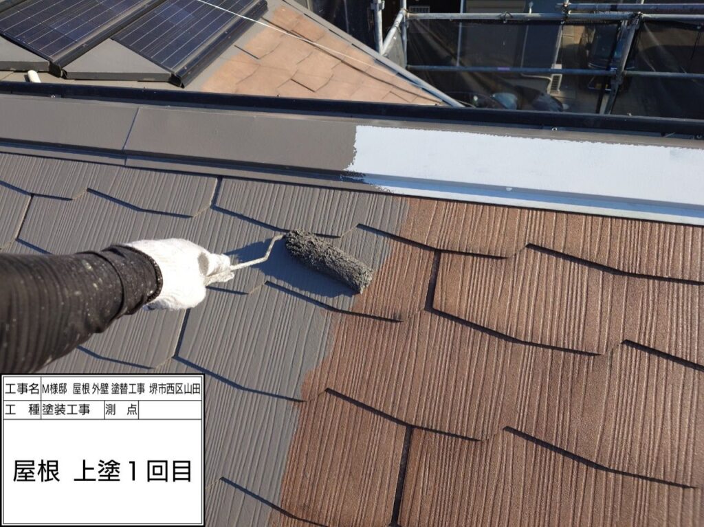屋根（上塗り1回目）