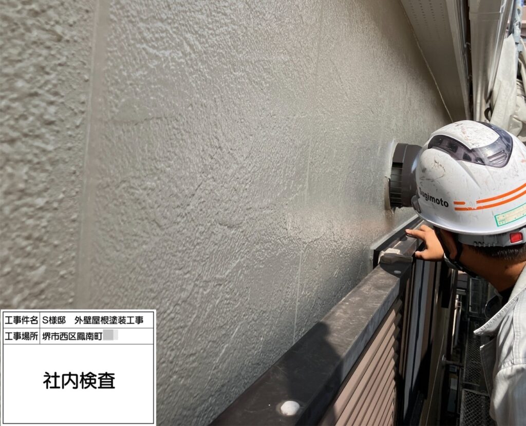 社内検査