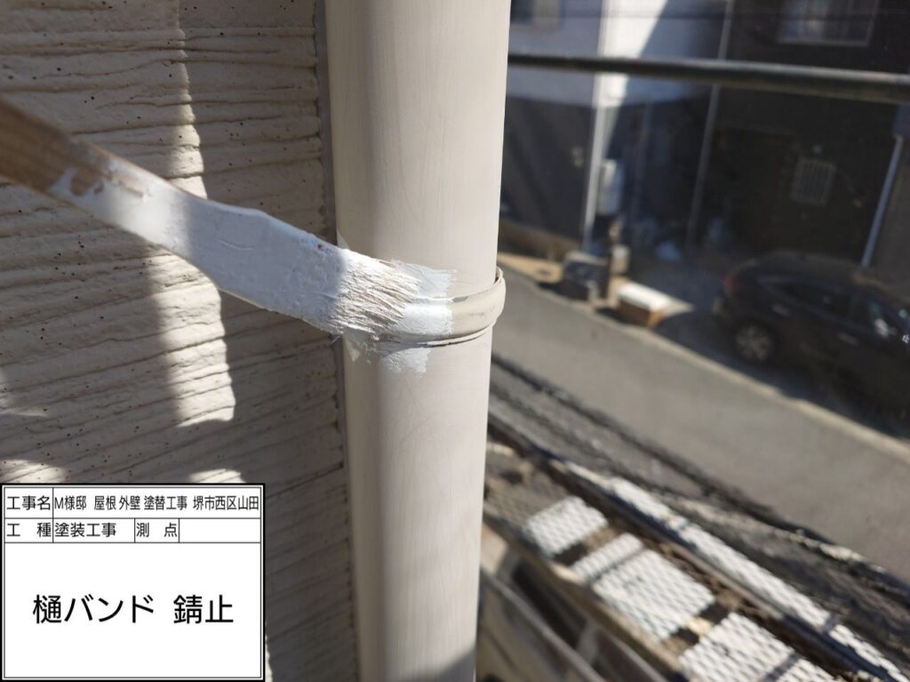 竪樋（錆止め）