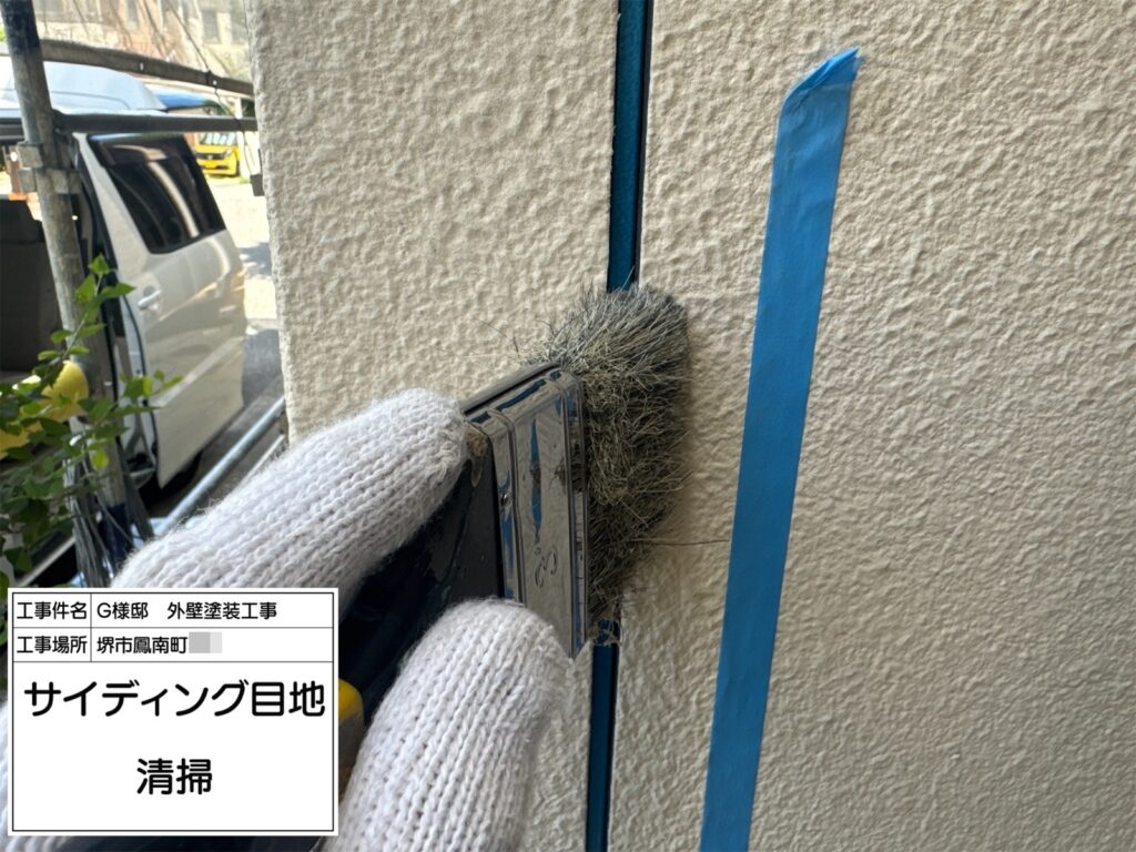 サイディング目地（清掃）