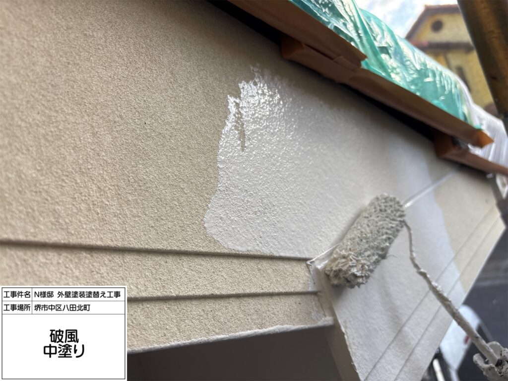 破風（中塗り）