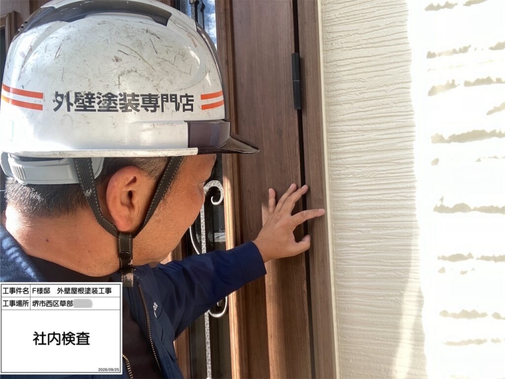 社内検査