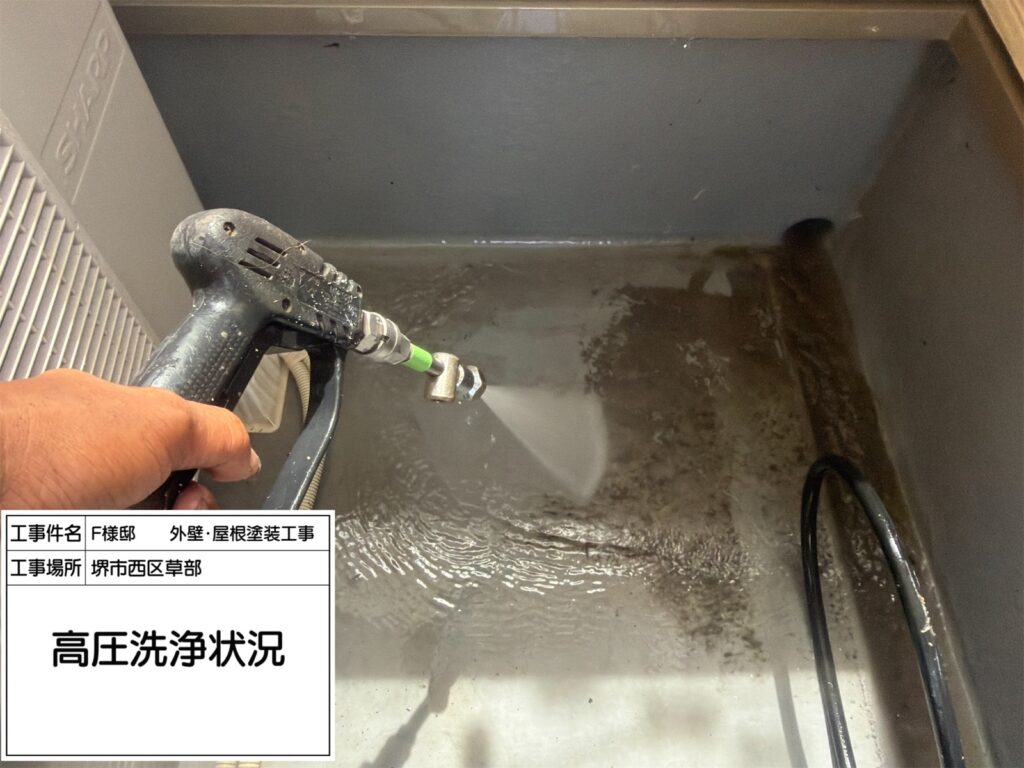 高圧洗浄