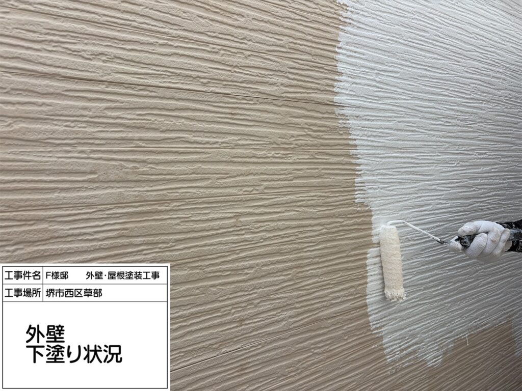 外壁（下塗り）