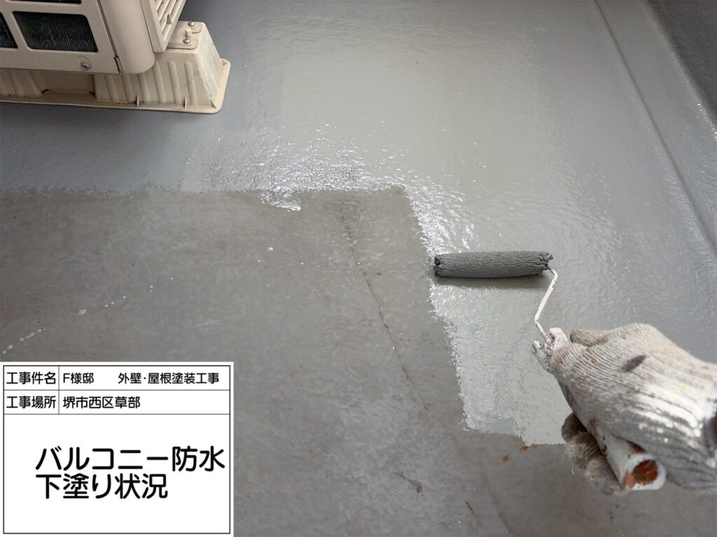 バルコニー（下塗り）