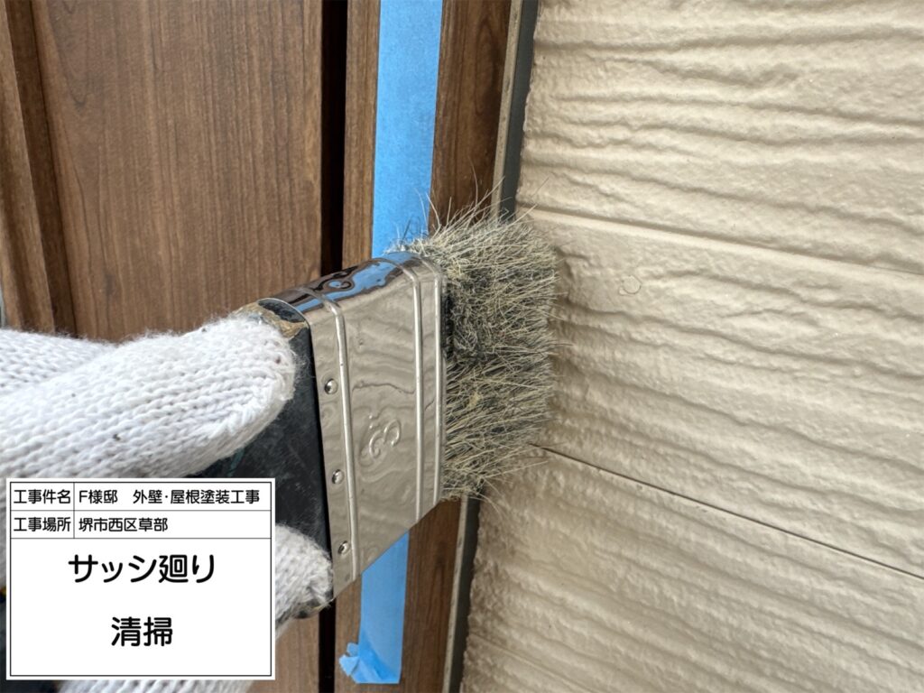 サッシまわり（清掃）