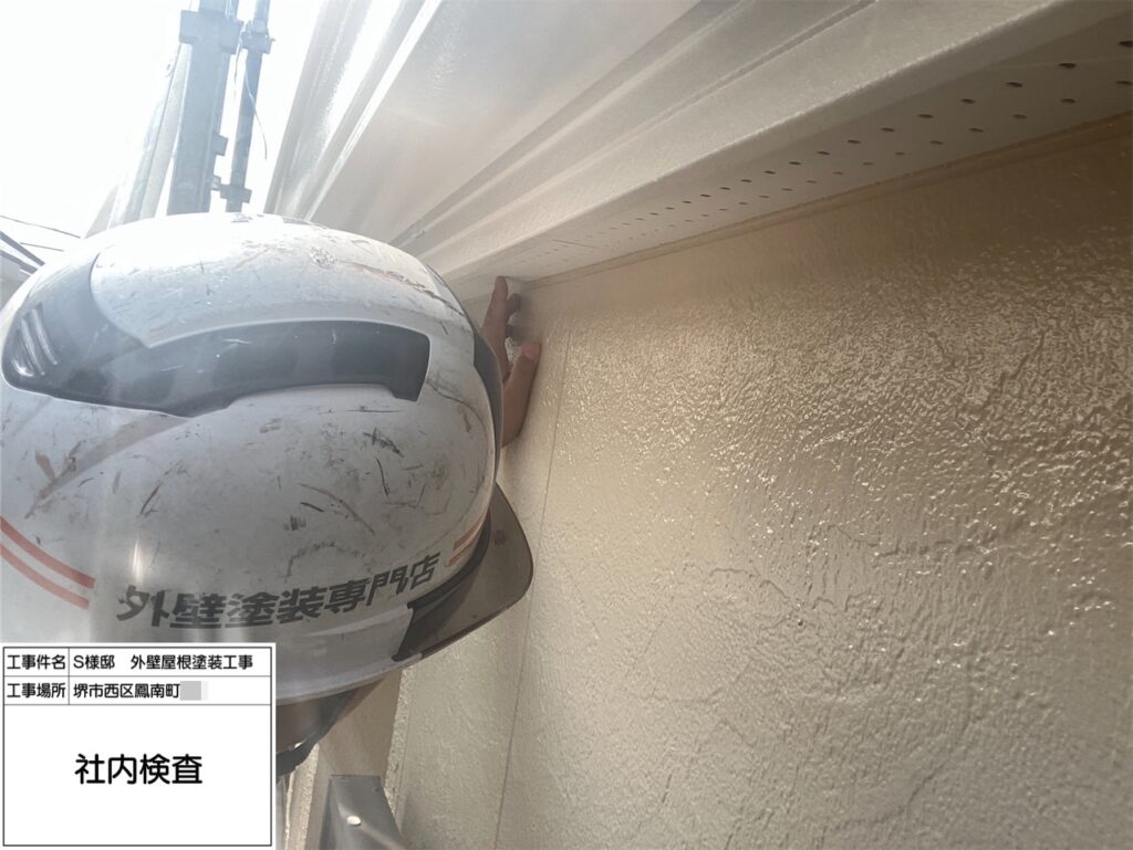 社内検査