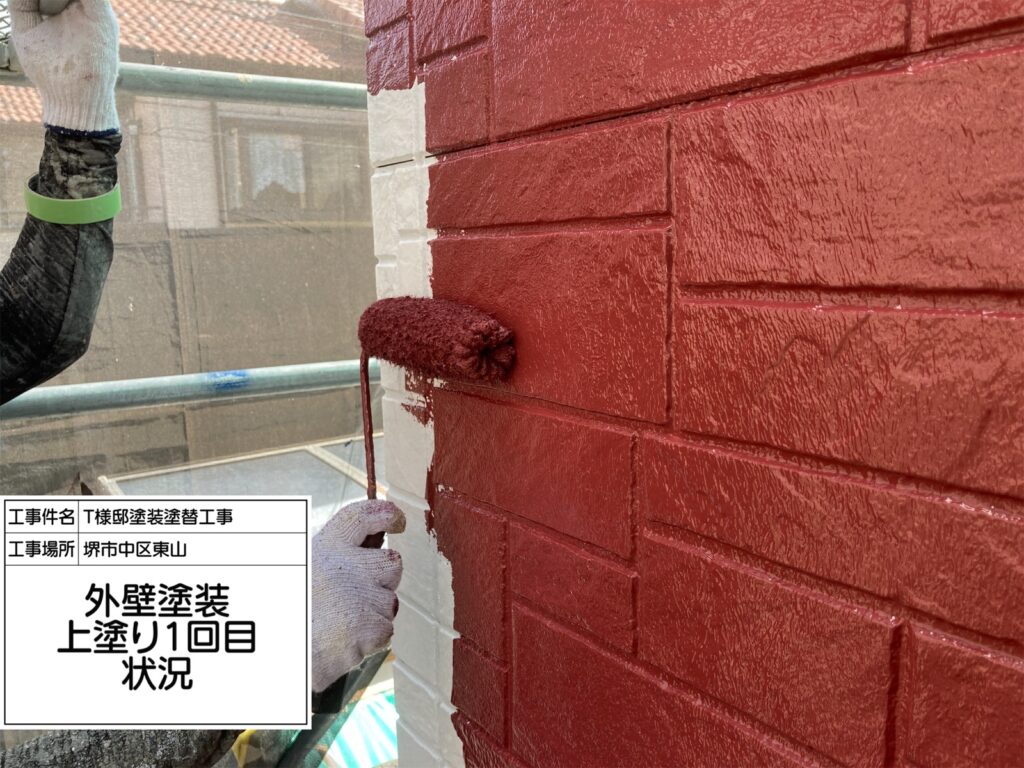 外壁（上塗り１回目）