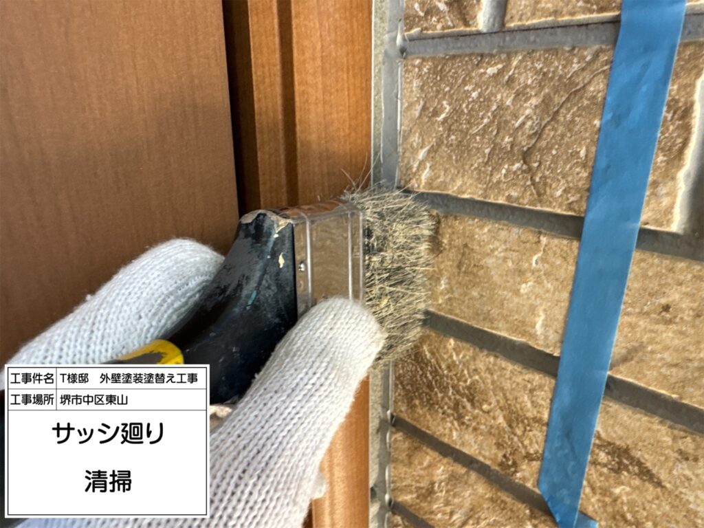 サッシまわり（清掃）