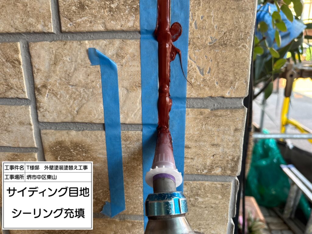 サイディング目地（シーリング充填）