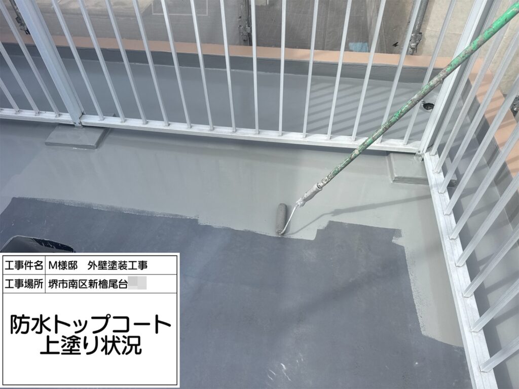 バルコニー（上塗り）