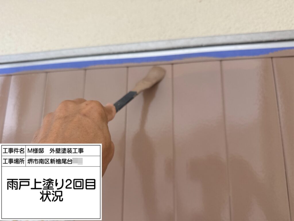 雨戸（上塗り2回目）