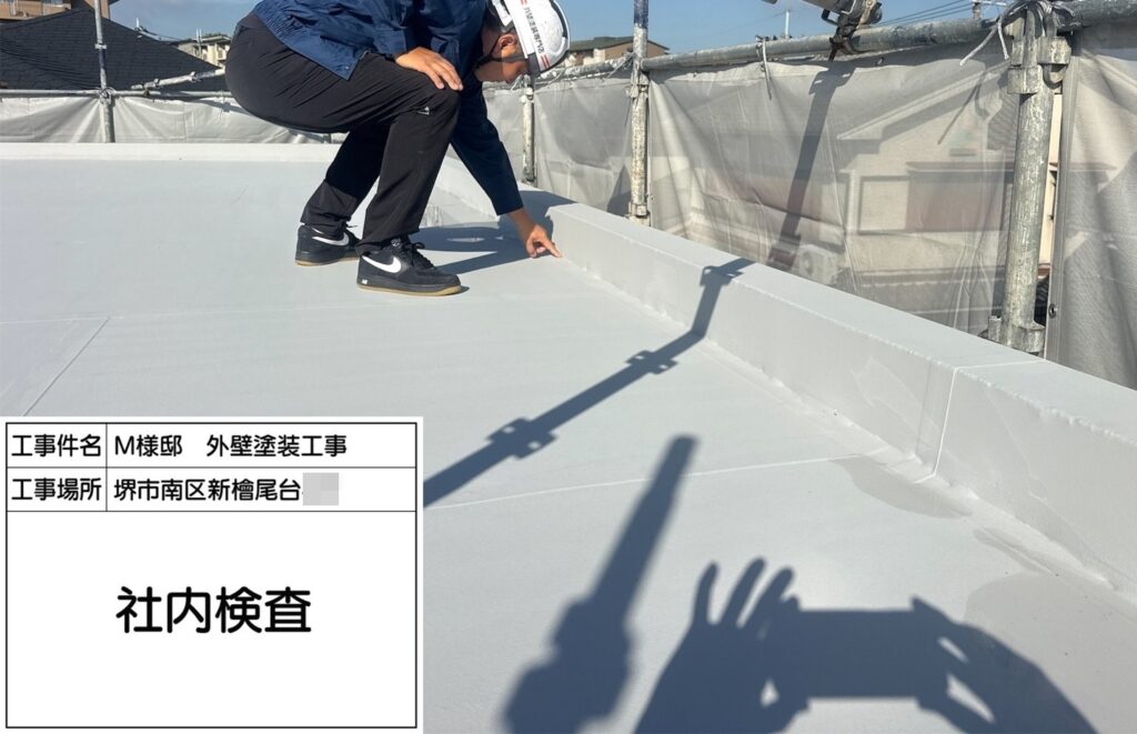 社内検査
