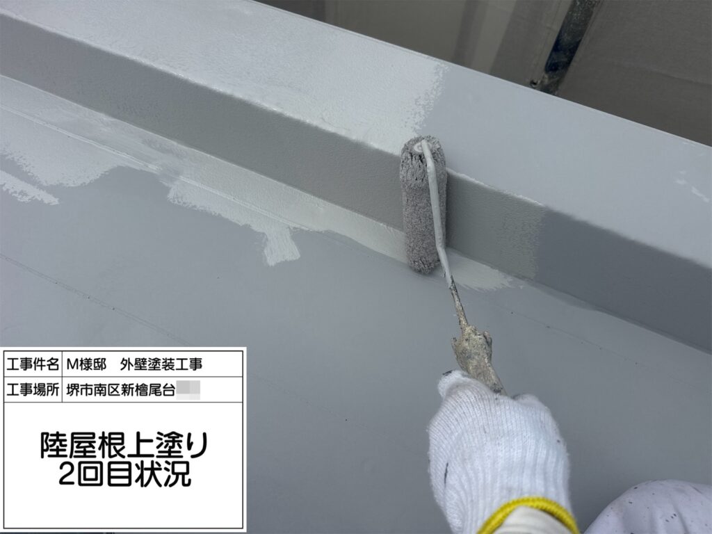 陸屋根（上塗り2回目）
