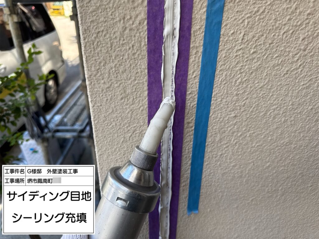 サイディング目地（シーリング充填）