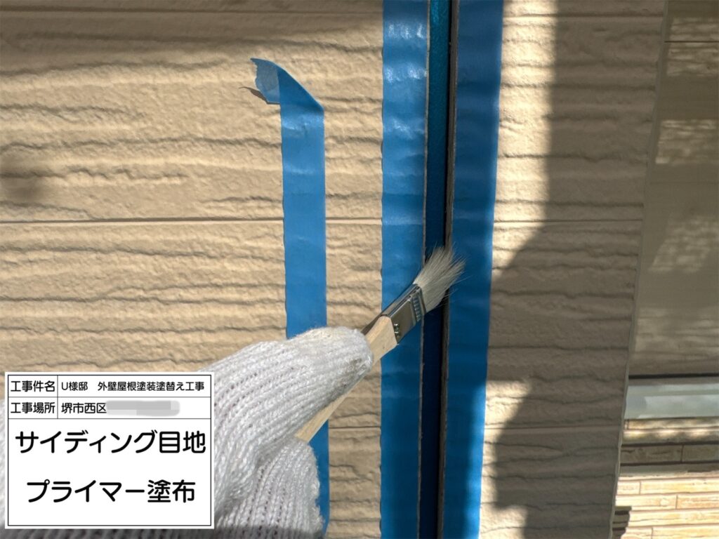 サイディング目地（プライマー塗布）