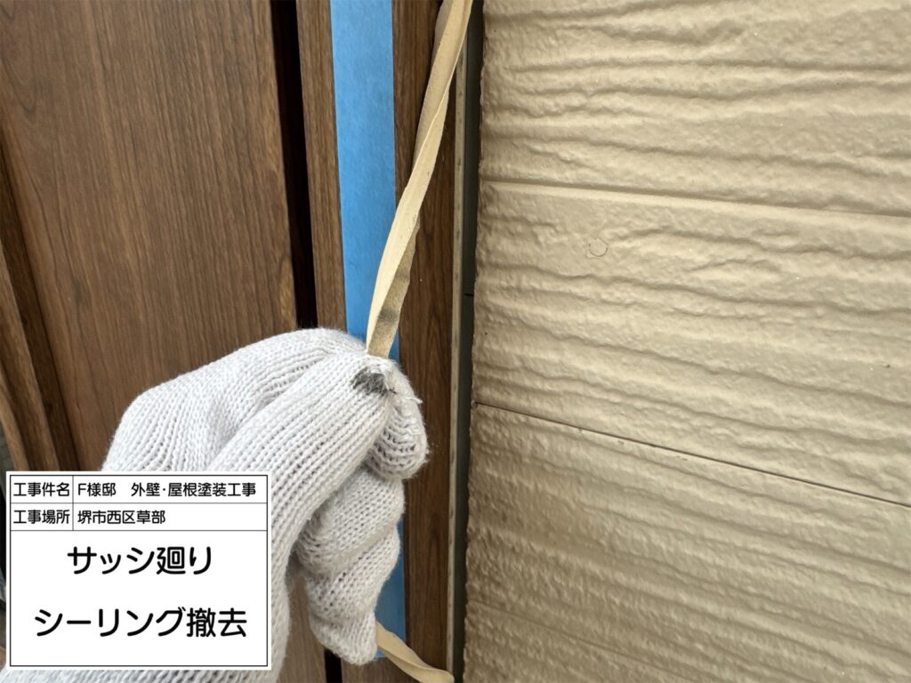 サッシまわり（撤去）