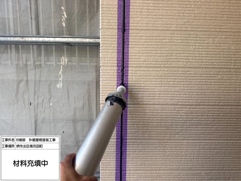 サイディング目地（シーリング充填）
