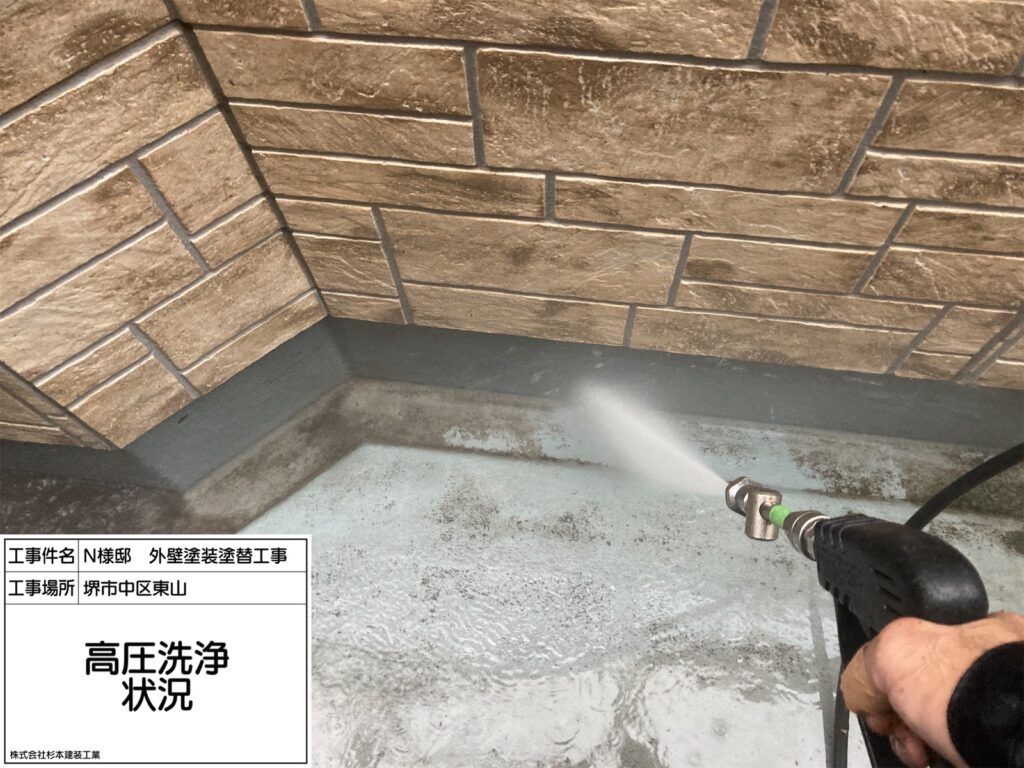 高圧洗浄