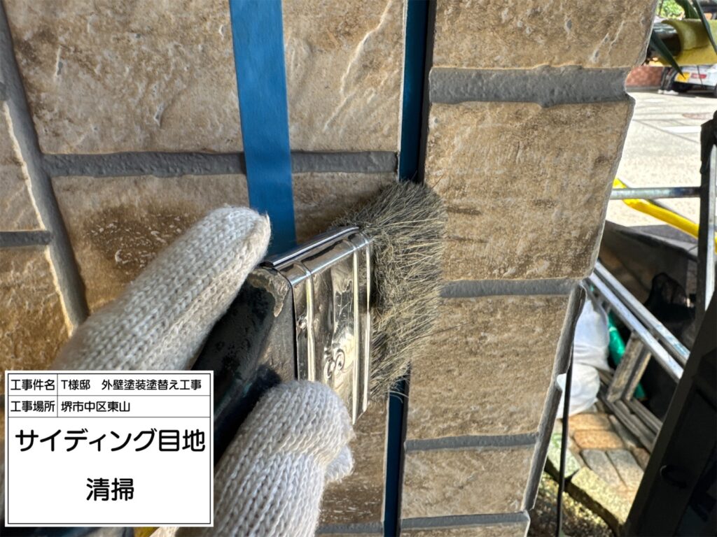 サイディング目地（清掃）
