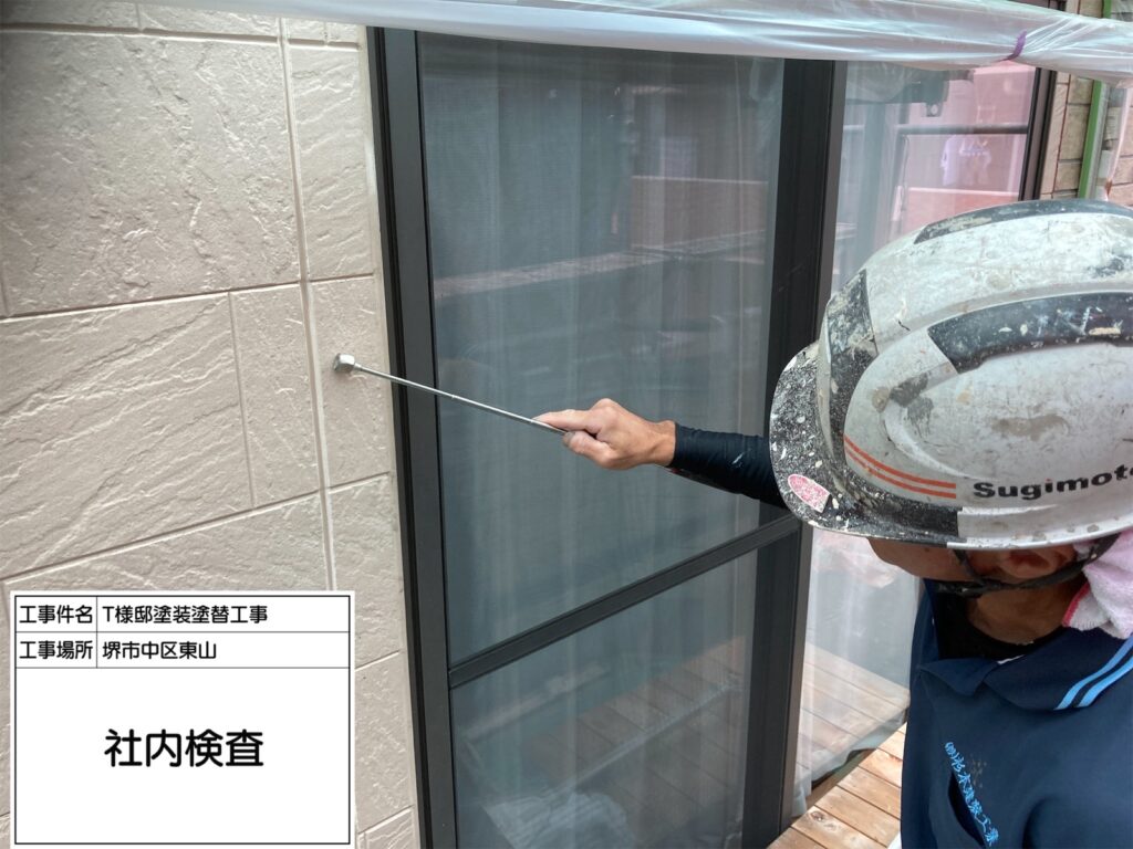 社内検査