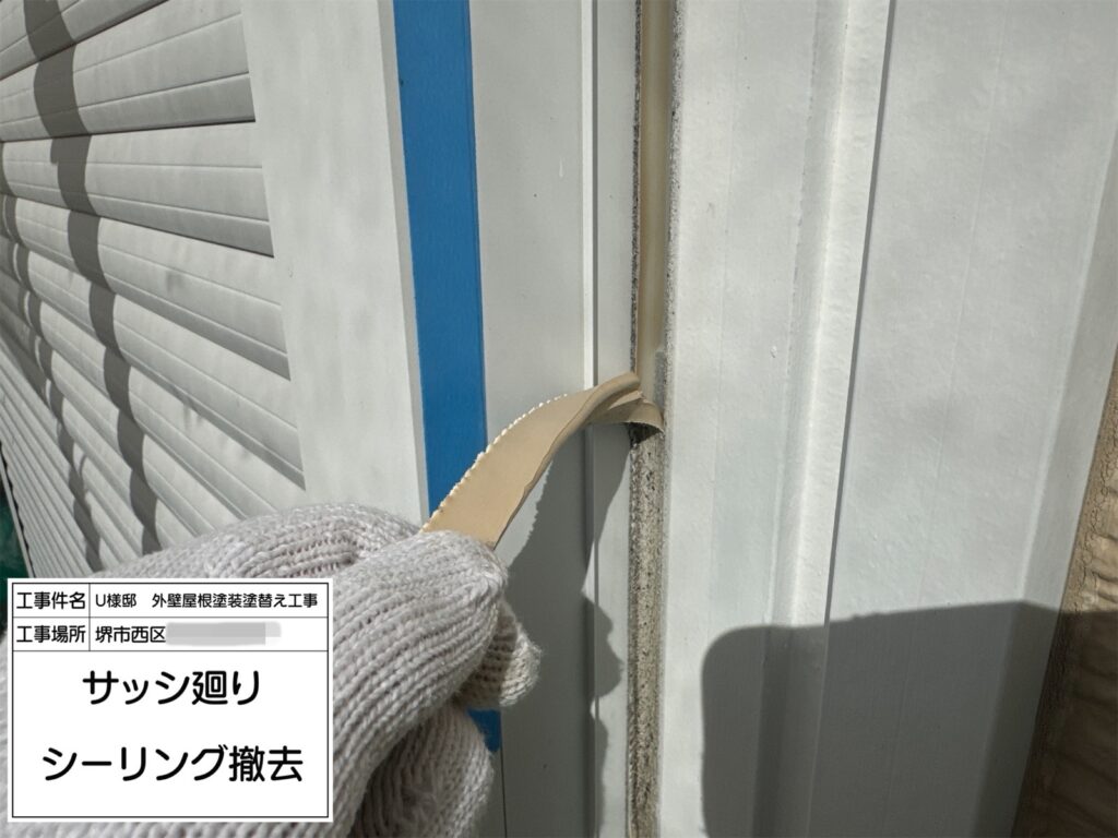 サッシまわり（撤去）